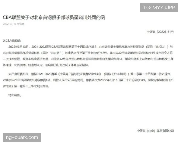 如何判定篮球比赛中非法身体接触的规则解析与说明 如何判定篮球比赛中非法身体接触的规则解析与说明