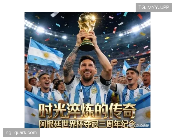 阿根廷世界杯冲击佳绩最重要的因素是什么